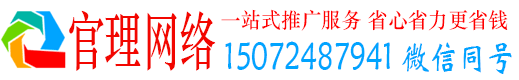 昭觉官理推广信息流